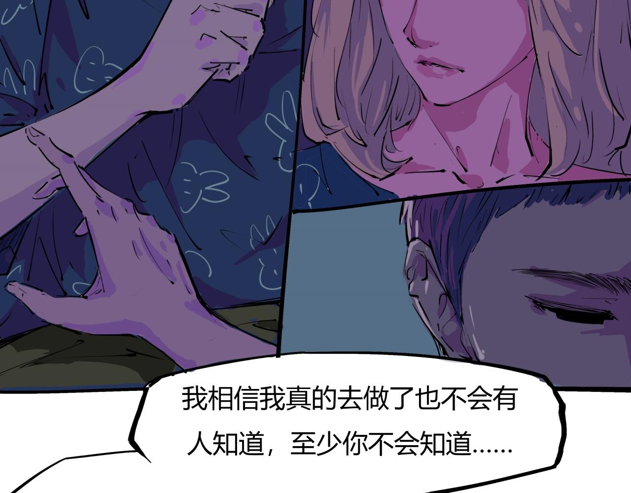 第82话 一念之差46