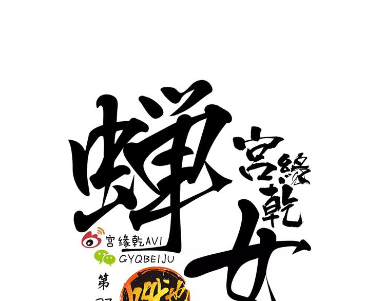 第27话 假装2