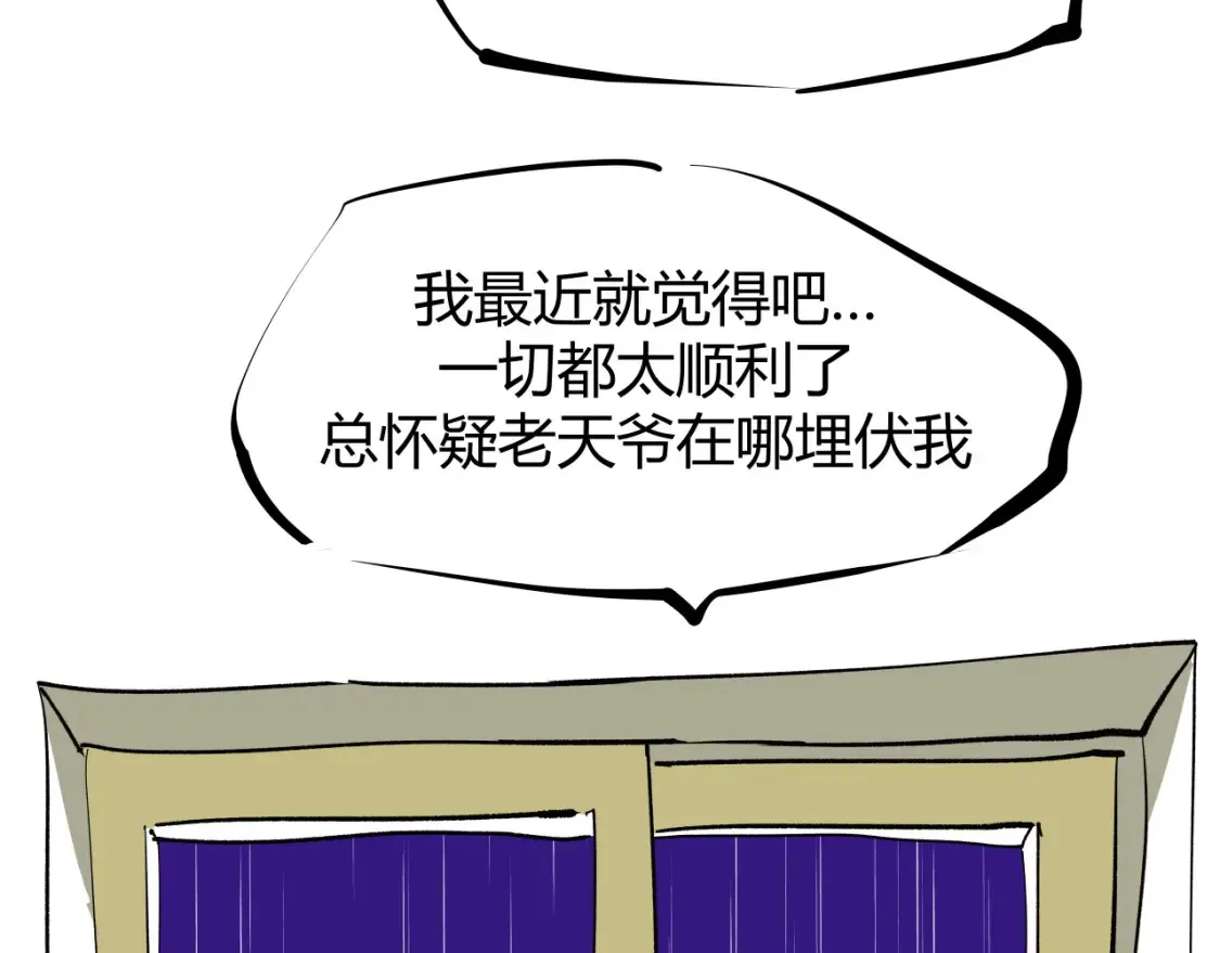 第100话 一言难尽349