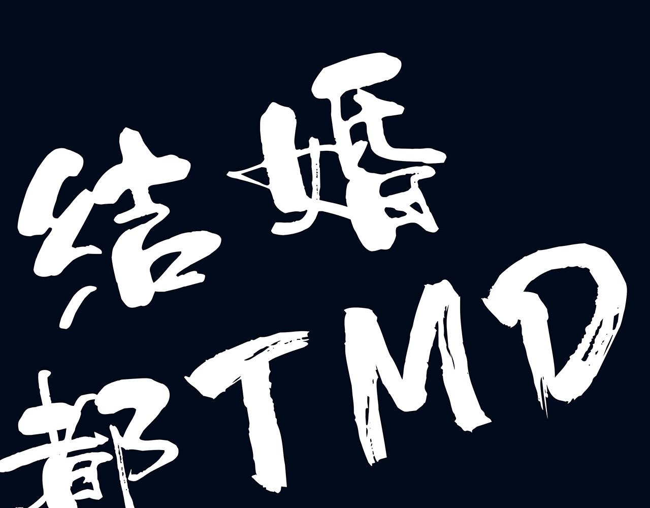 第78话 Need Me231