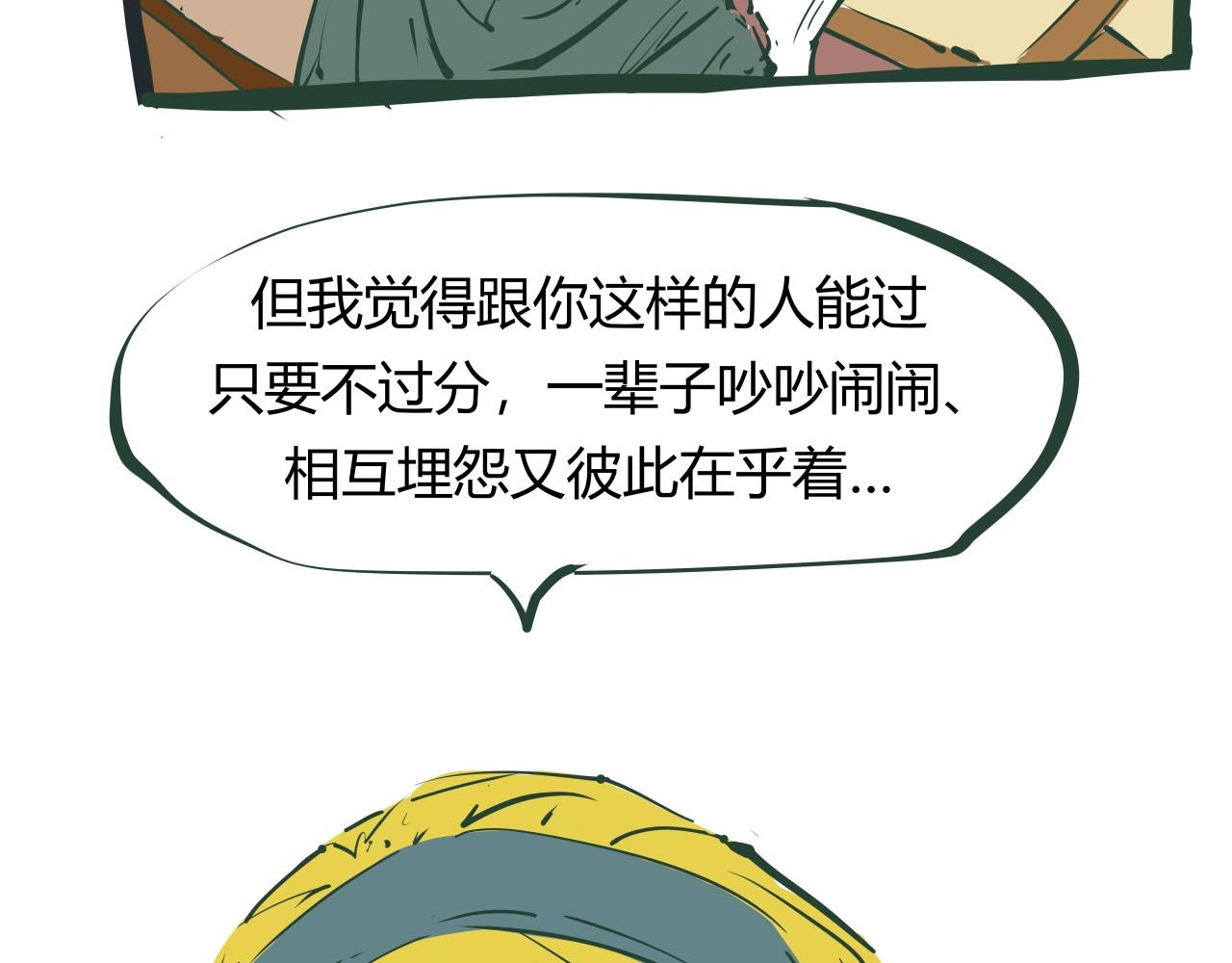 第86话 爱久见人心221