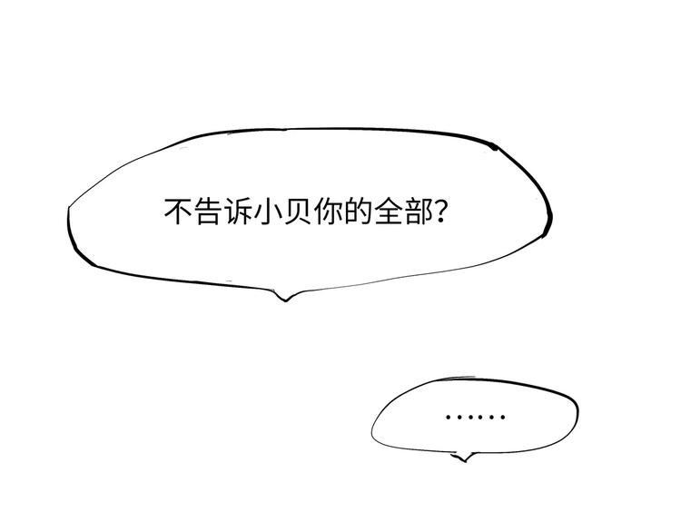 第22话 婚姻是爱情的坟墓？151