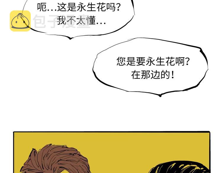第25话 温柔的谎言85