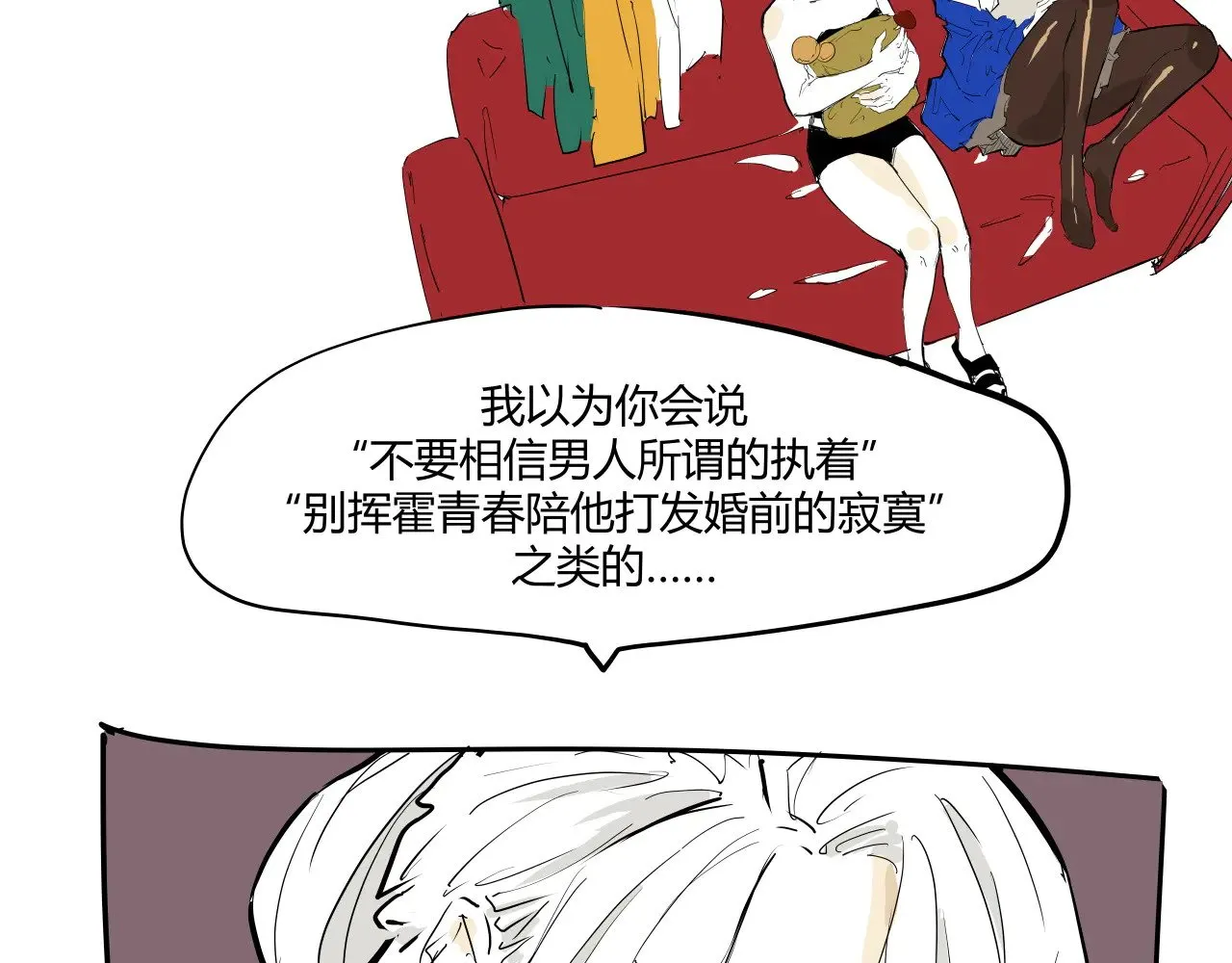 第104话 东奔西走206