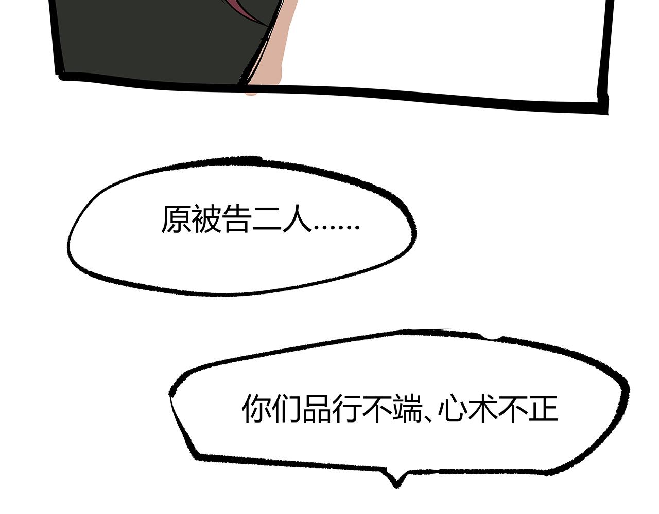 第96话 是是非非491