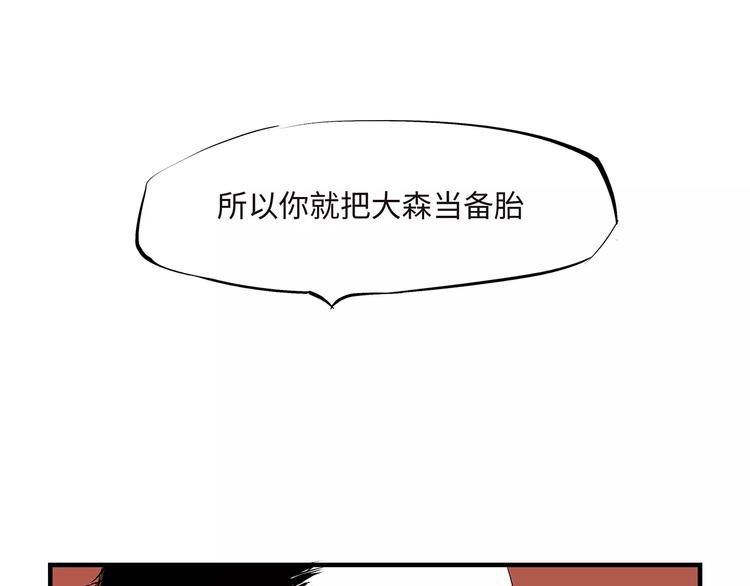 第33话 耗尽了的爱情与青春97
