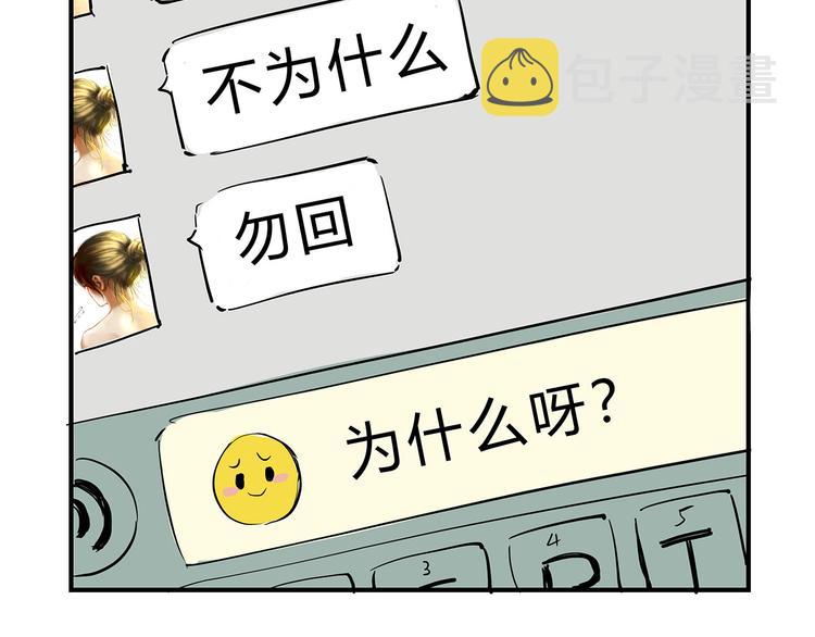 第67话 异性之间有纯友谊？175
