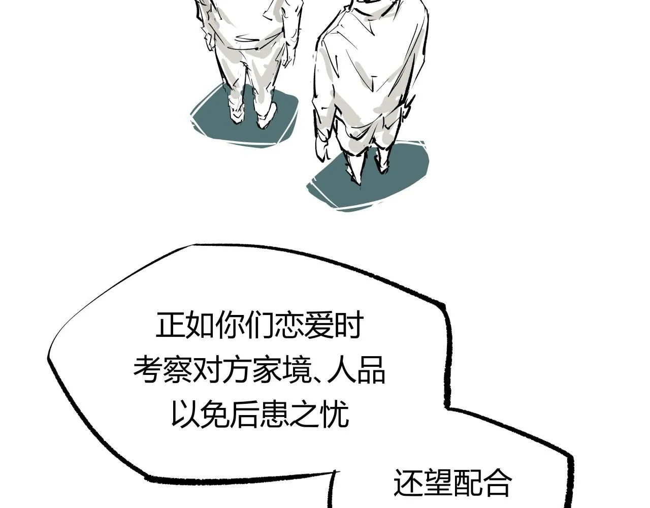第93话 不依不饶95