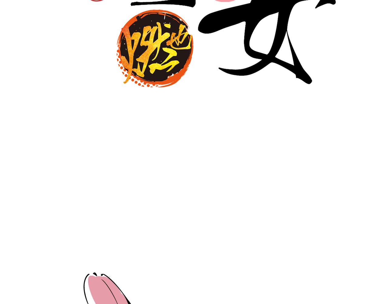 第83话 鬼迷心窍1