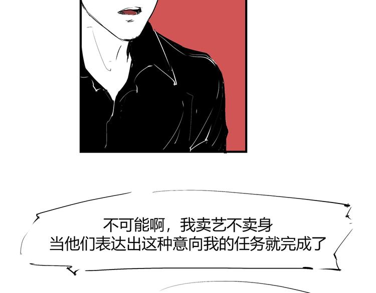 第54话 酝酿：我想娶她145