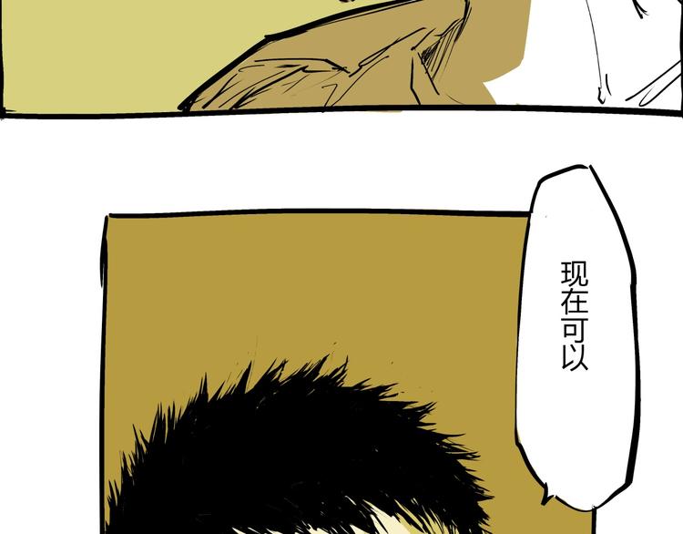 第71话 你愿意吗？104