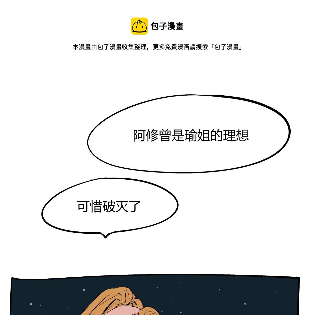 第80话 剖白60
