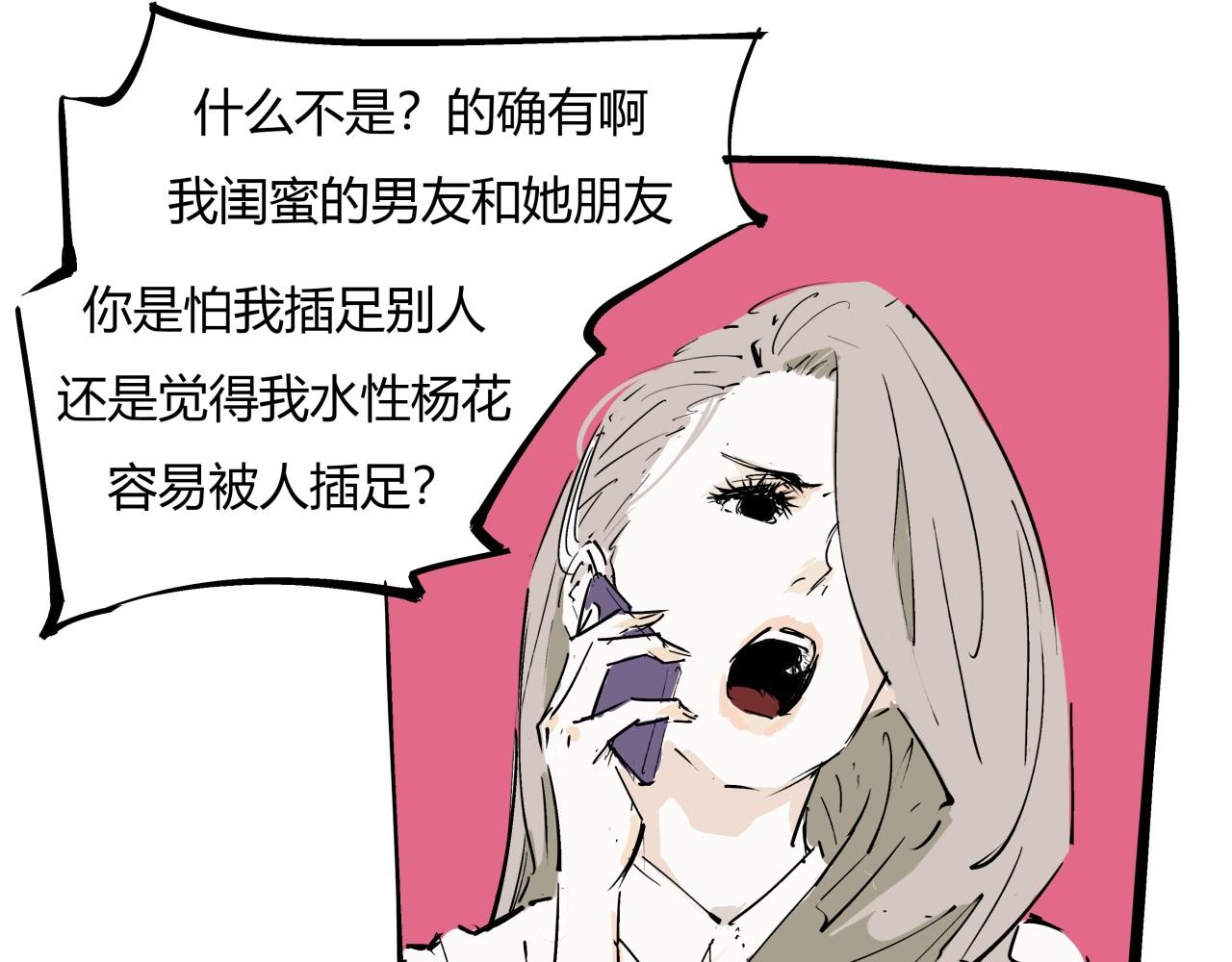 第85话  静观其变15