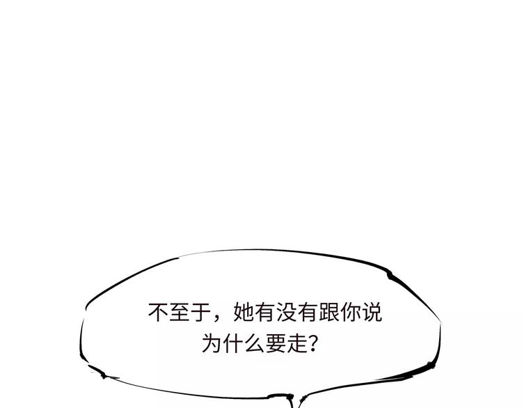 第36话 爱情的风险154