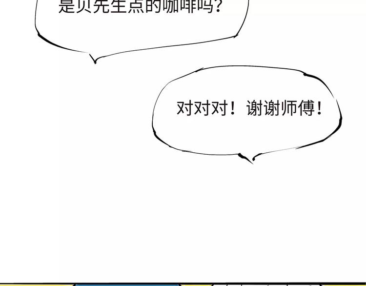 第32话 追忆青涩时光80