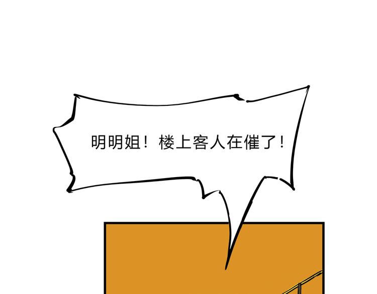 第69话 只是朋友12