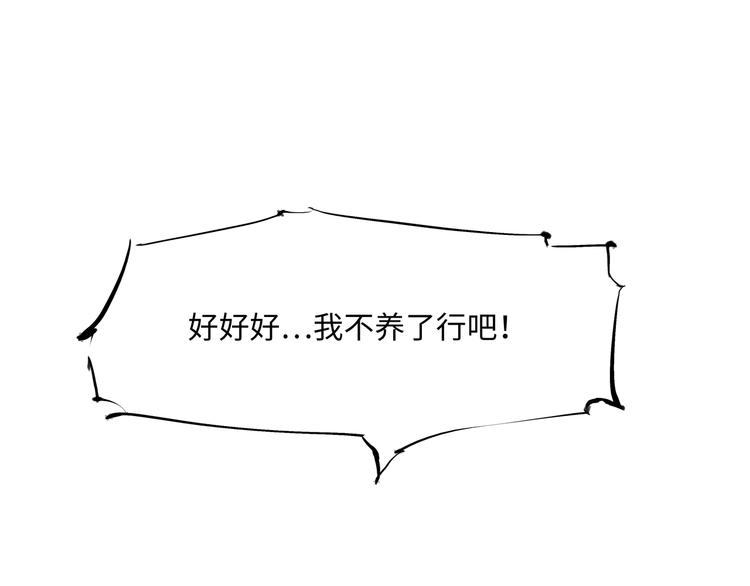第37话 平淡日子里的刺76
