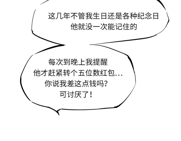 第35话 他不懂你想要的38