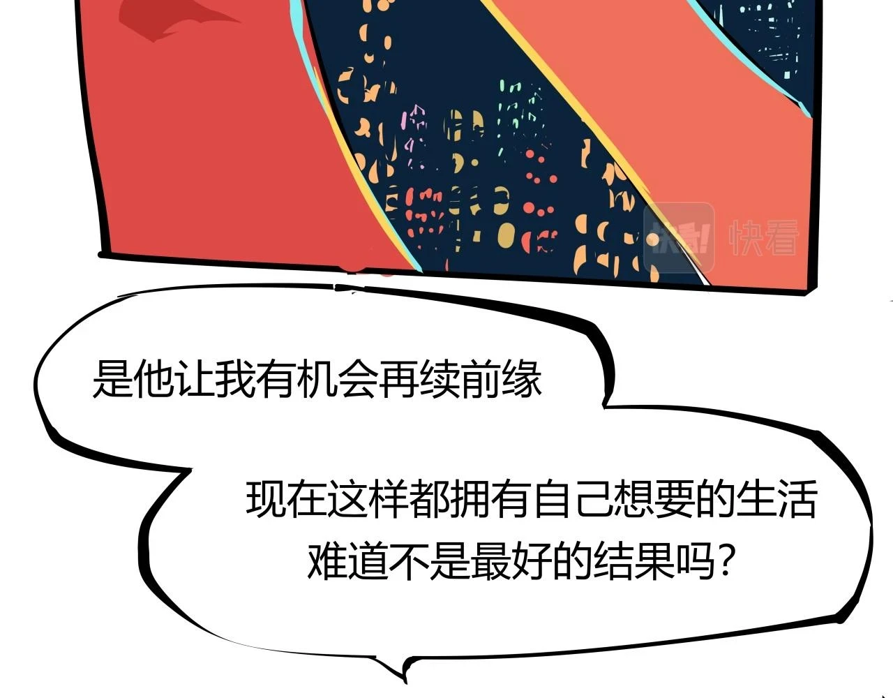 第88话（下）世上始终你好69