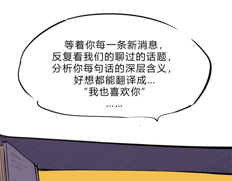 第49话 过热：做我男朋友179