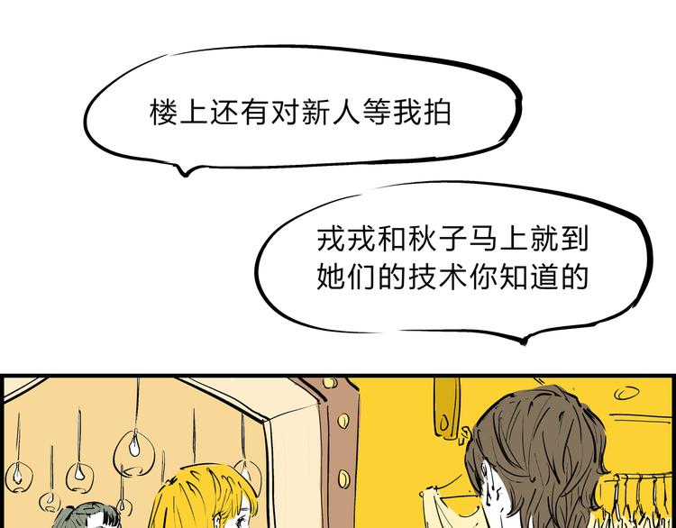 第69话 只是朋友55