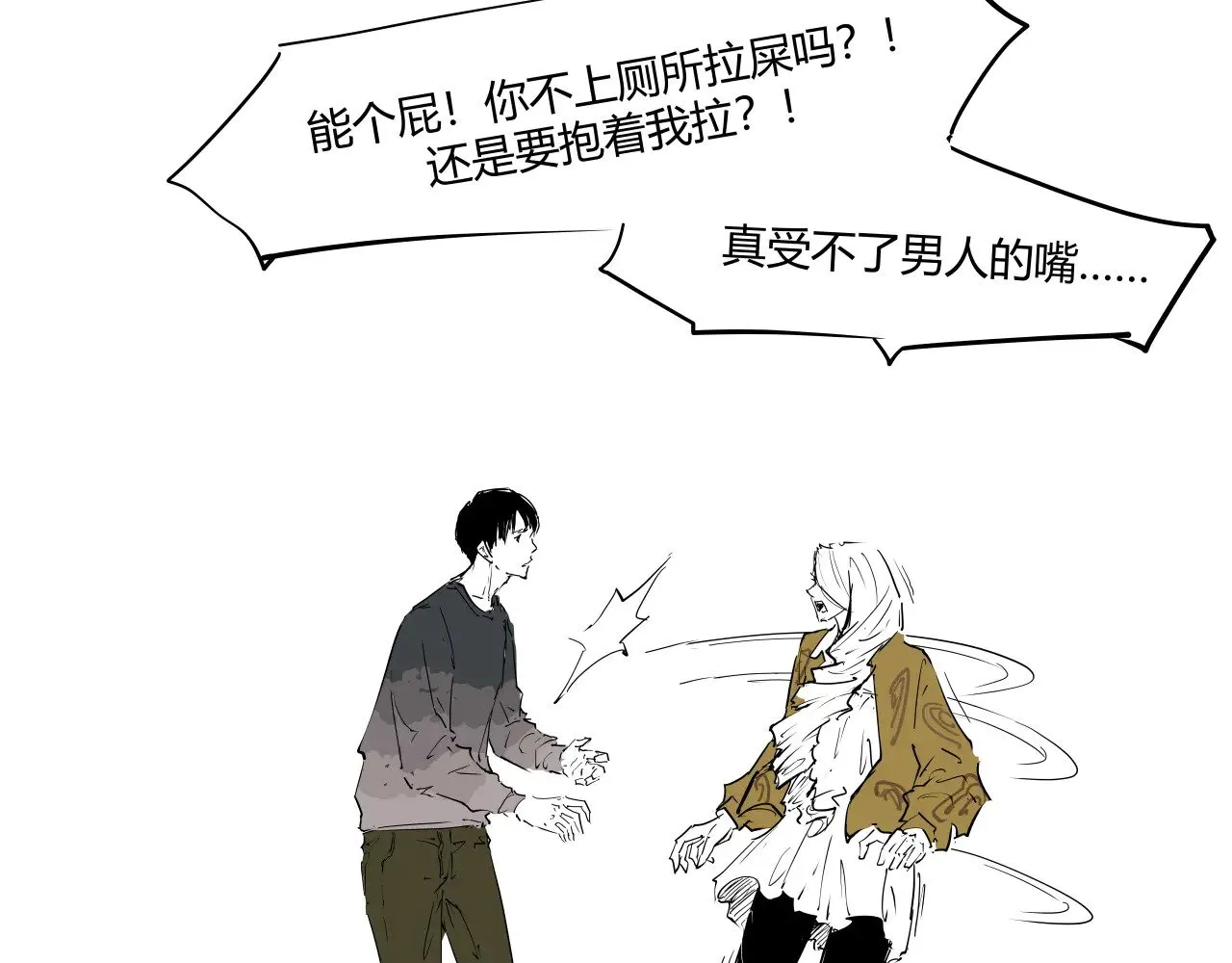 第104话 东奔西走193