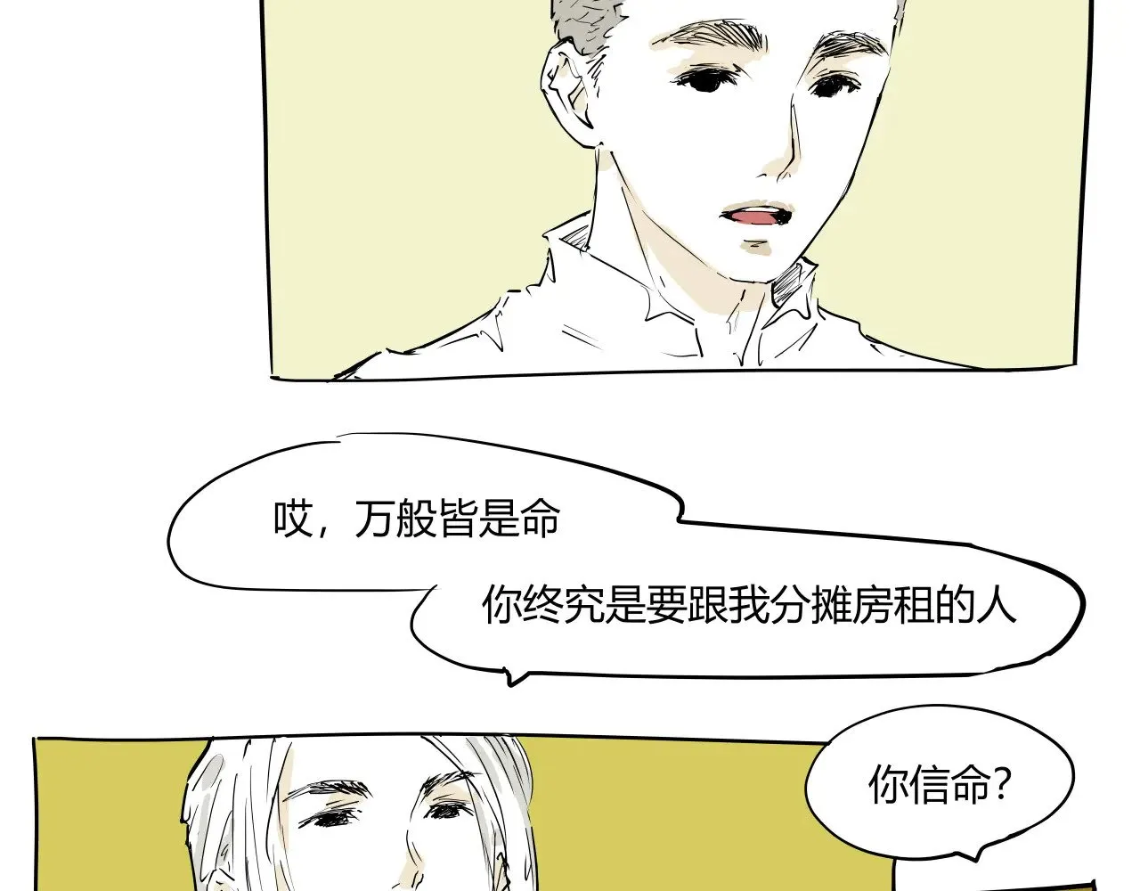 第104话 东奔西走260