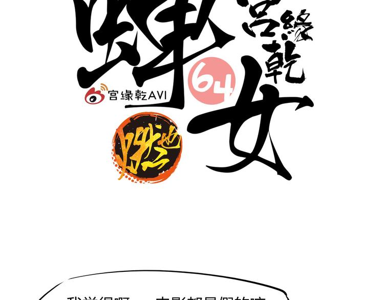第64话 千层套路39