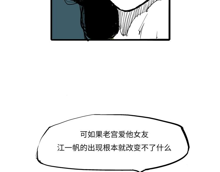 第15话 坏女人82