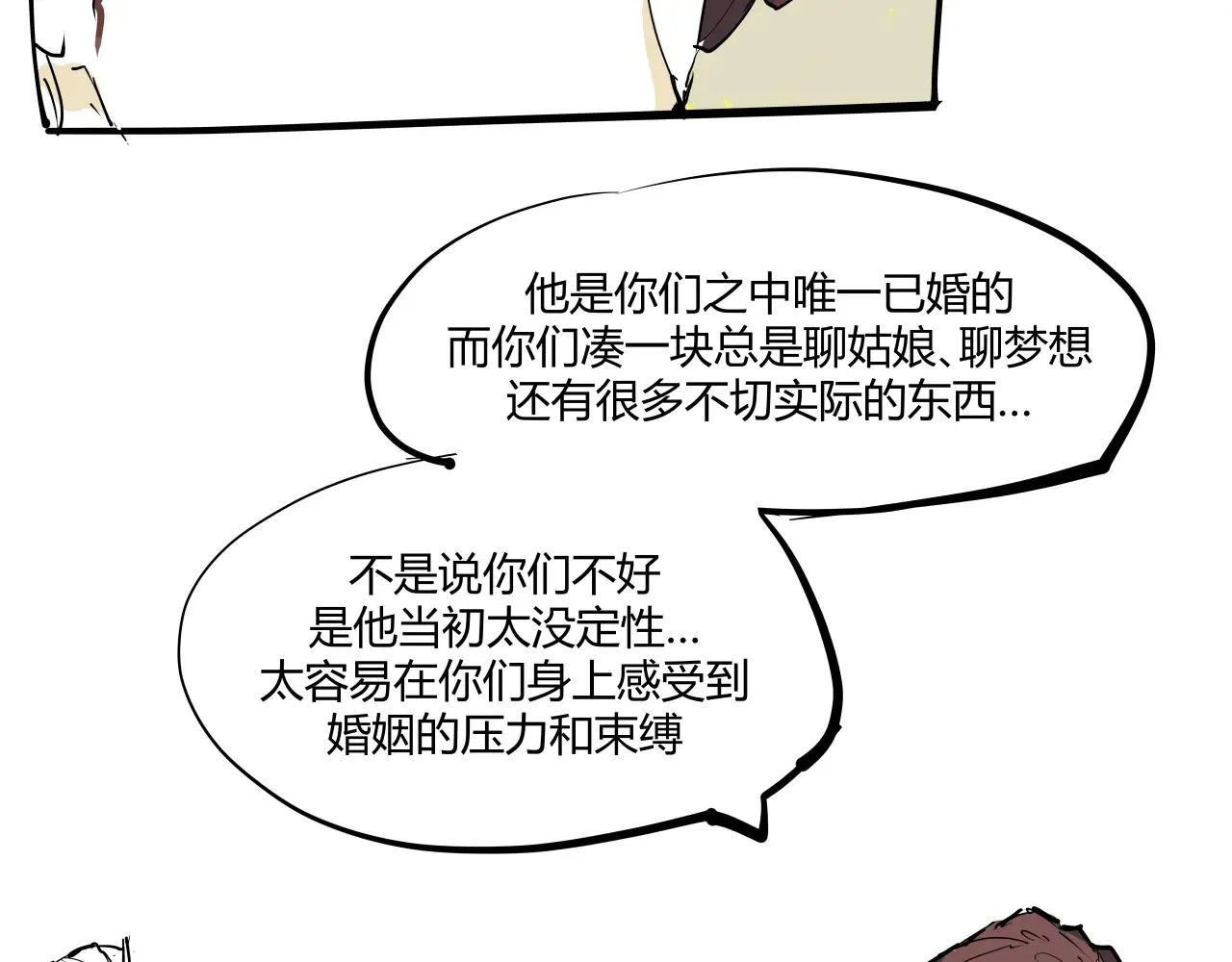 第103话  聚散离合227
