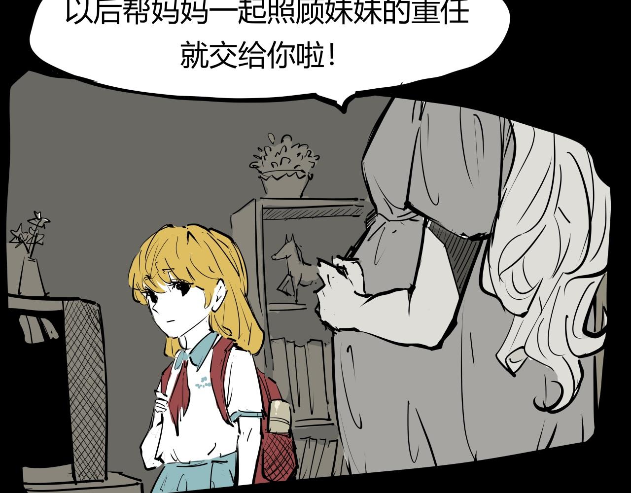 第86话 爱久见人心106