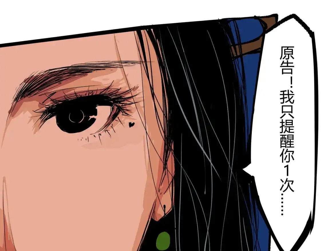 第91话 开庭155