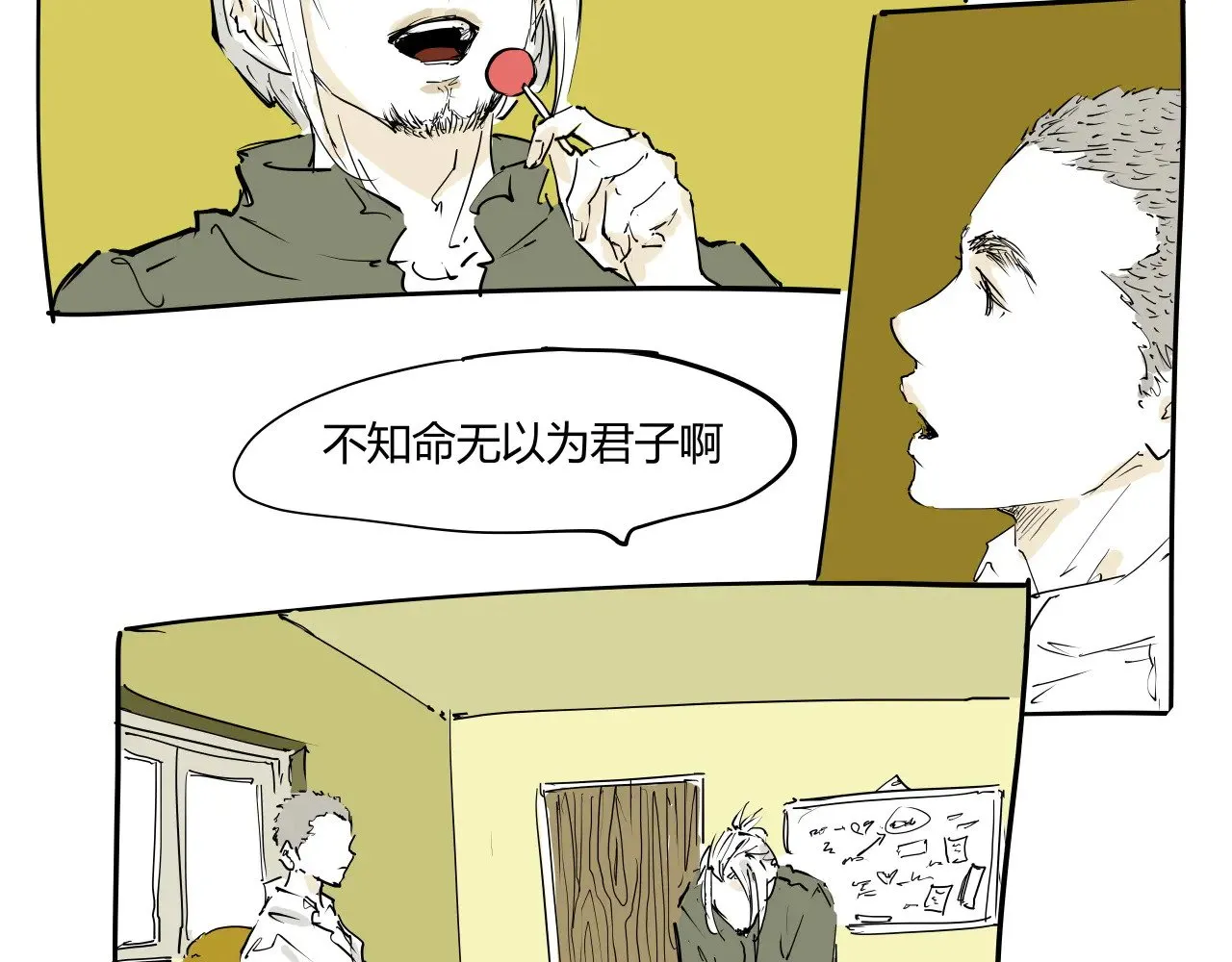 第104话 东奔西走261