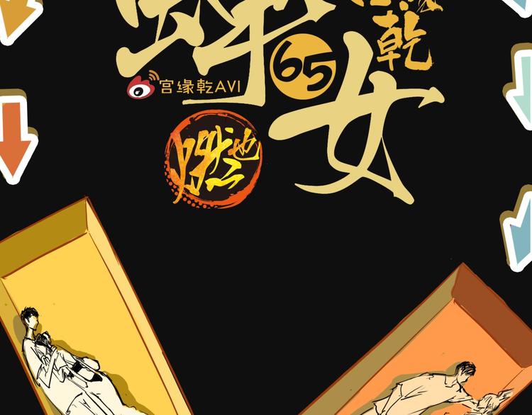 第65话 蜜糖旋涡82