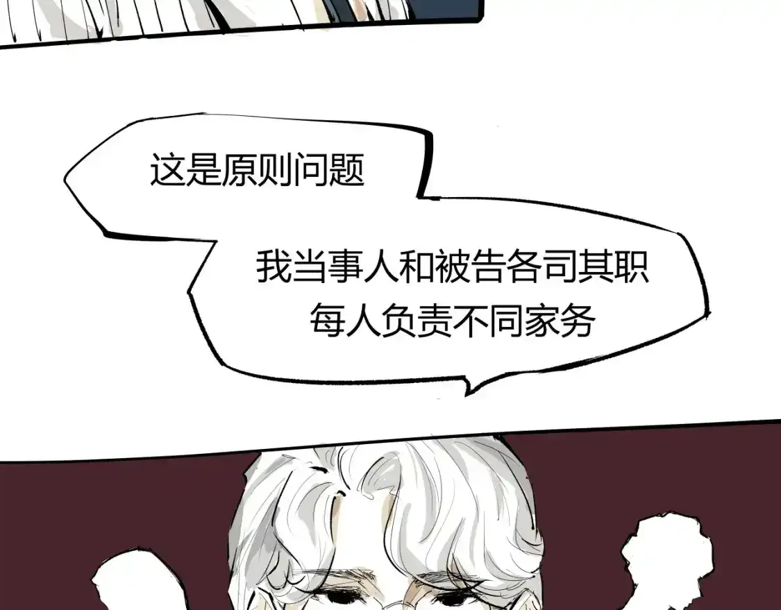 第91话 开庭112