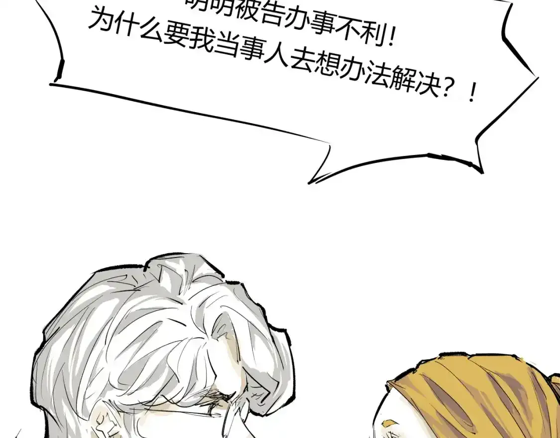 第91话 开庭133