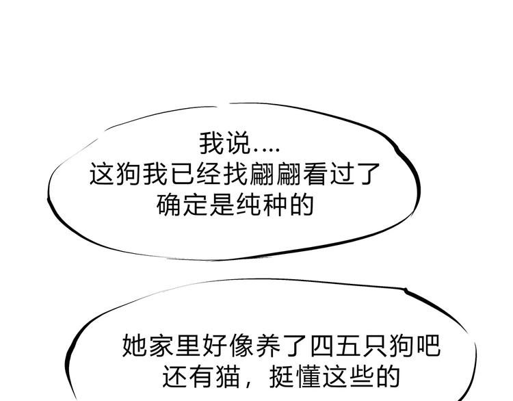 第39话 不同的追求88