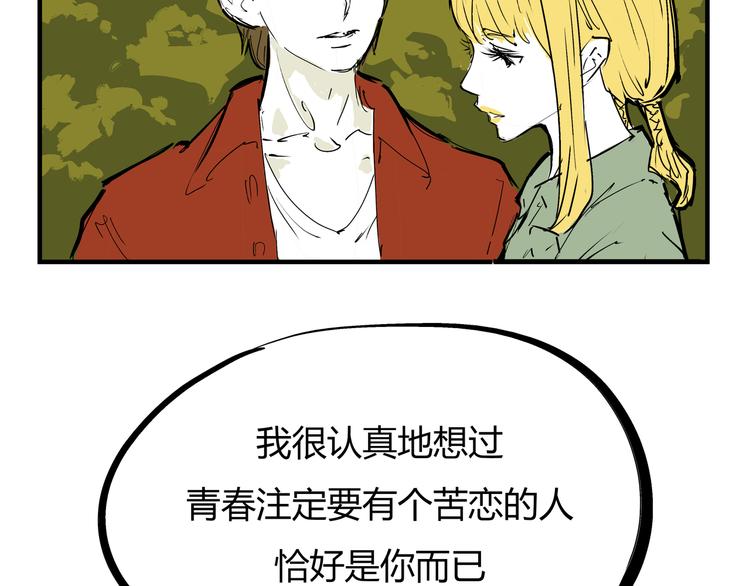 第69话 只是朋友154
