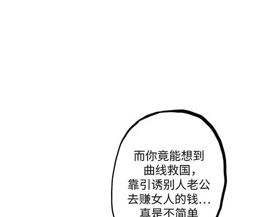 第2话 出色的演员51