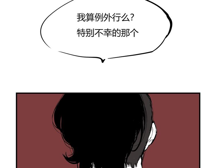 第57话 婚姻坟墓110