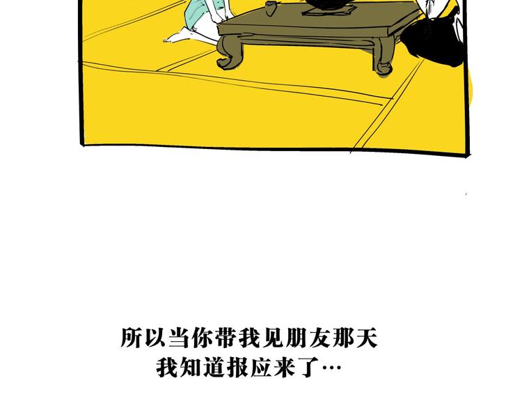 第70话 自白244