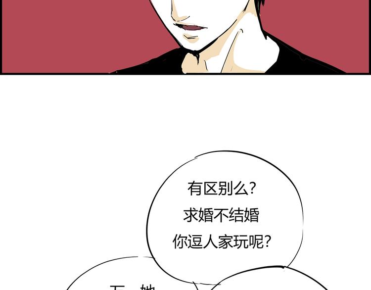 第57话 婚姻坟墓93