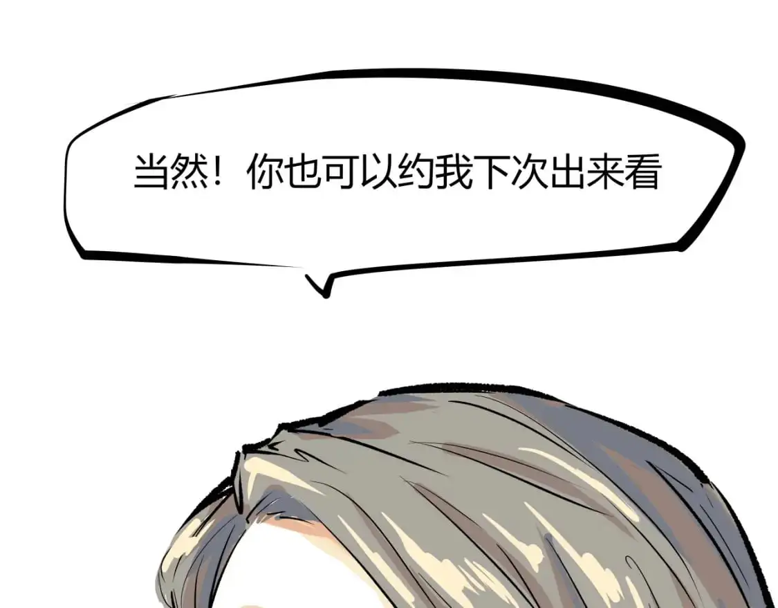 第99话 美好时代522