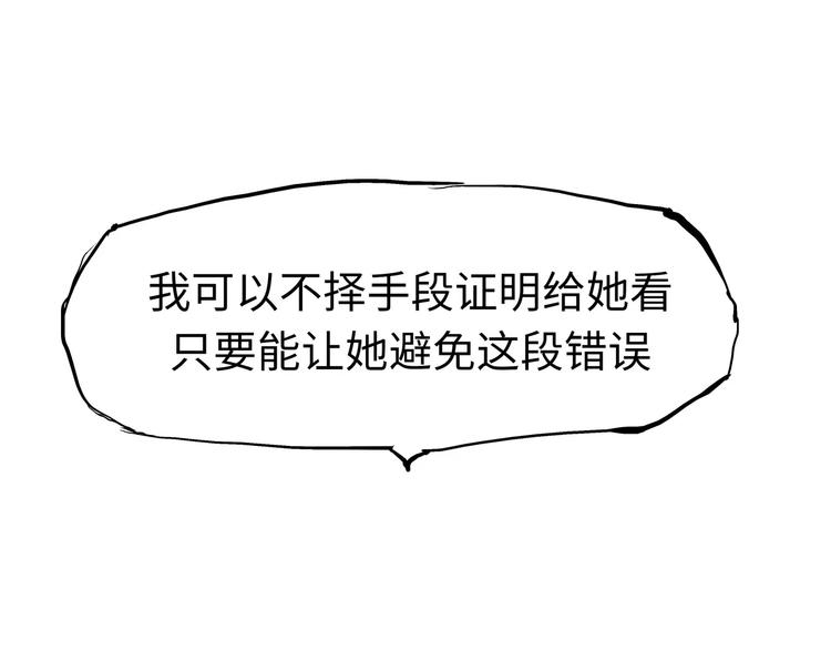 第19话 明知残酷却仍飞蛾扑火307