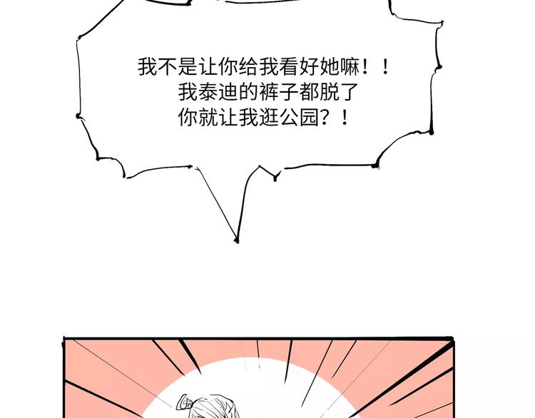 第9话 似曾相识70
