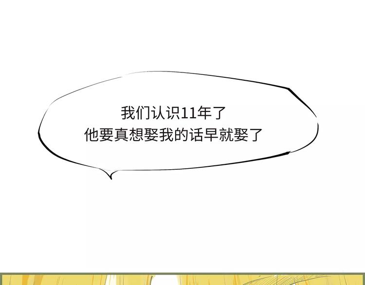 第33话 耗尽了的爱情与青春91