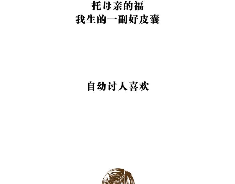 第70话 自白104