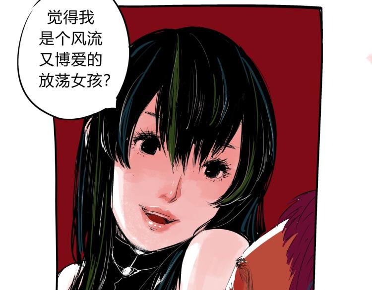 第74话 爱情百分比160