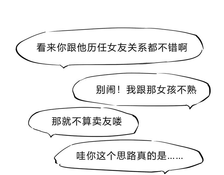第50话 夜会48