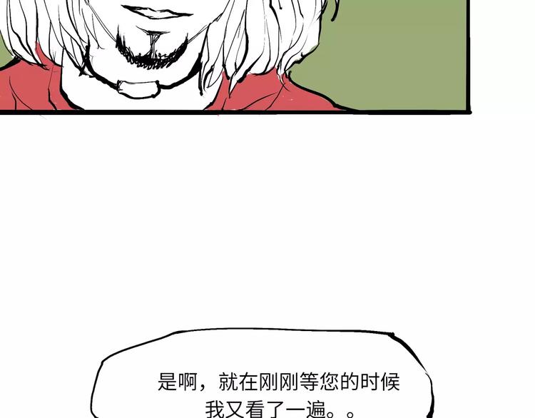第11话  初次相遇96